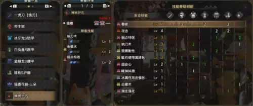 怪物猎人崛起练气槽怎么升　怪物猎人武器克制三个槽-第6张