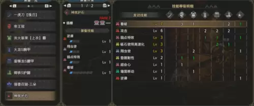 怪物猎人崛起练气槽怎么升　怪物猎人武器克制三个槽-第9张