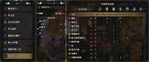 怪物猎人崛起练气槽怎么升　怪物猎人武器克制三个槽-第12张