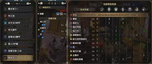 怪物猎人崛起练气槽怎么升　怪物猎人武器克制三个槽-第13张