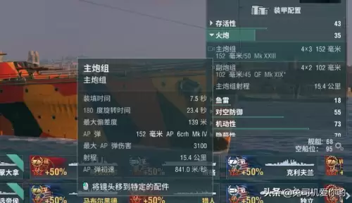 战舰世界斐济怎么样　战舰世界意大利巡洋舰怎么样-第2张