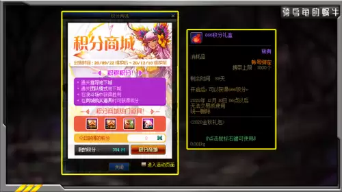 dnf体验服积分商城　DNF体验服下载-第2张