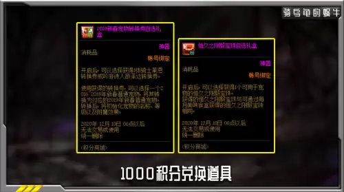 dnf体验服积分商城　DNF体验服下载-第3张