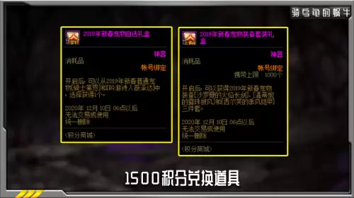 dnf体验服积分商城　DNF体验服下载-第4张