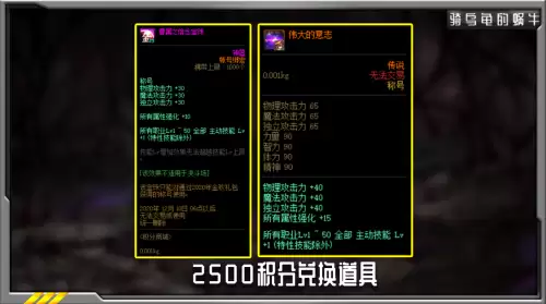 dnf体验服积分商城　DNF体验服下载-第5张