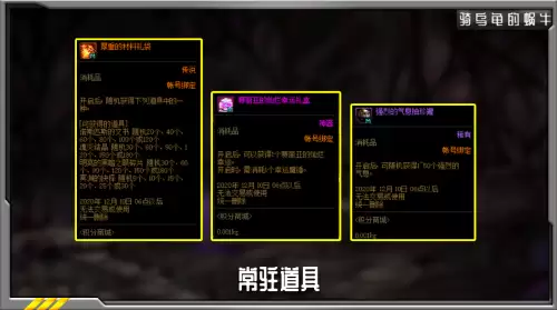 dnf体验服积分商城　DNF体验服下载-第6张