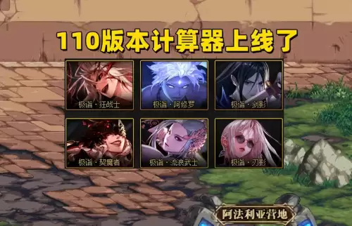 dnf测试装备的计算器　DNF自定义计算器-第1张