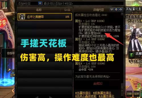 dnf测试装备的计算器　DNF自定义计算器-第5张
