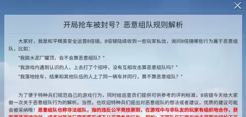 和平精英游戏中怎么踢人出队伍　吃鸡怎么踢人出队伍-第1张