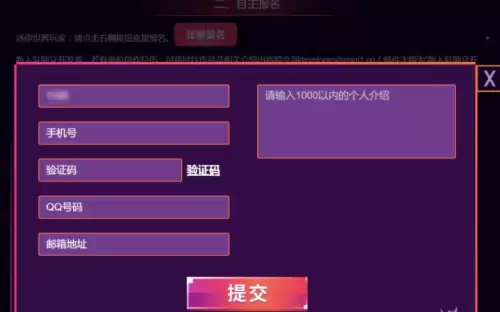 如何向迷你世界官方申请　我的世界开发者申请-第1张