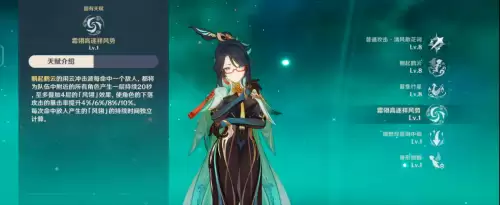 原神留云怎么过　原神留云秘境攻略-第4张