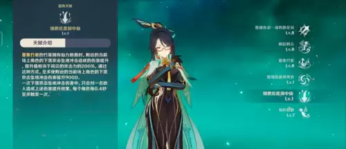 原神留云怎么过　原神留云秘境攻略-第5张