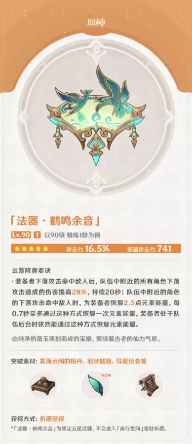 原神留云怎么过　原神留云秘境攻略-第6张