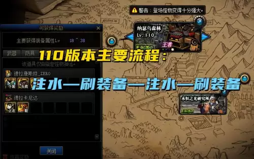 dnf60版本刷图顺序　瞎子加点95版本刷图加点-第3张