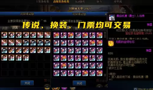 dnf60版本刷图顺序　瞎子加点95版本刷图加点-第5张