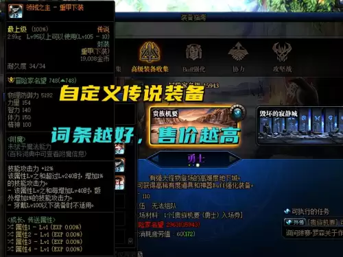 dnf60版本刷图顺序　瞎子加点95版本刷图加点-第6张