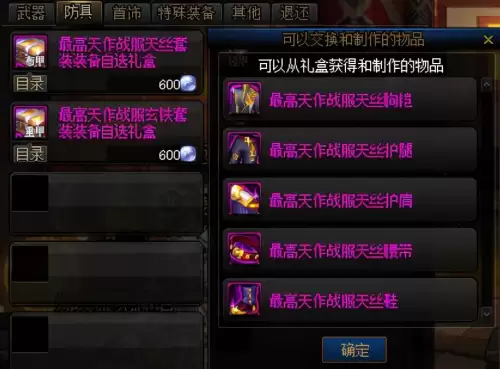 dnf100级传说装备流程　100级传说装备怎么获得-第2张