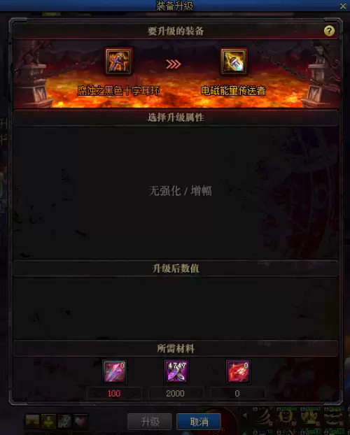 dnf100级传说装备流程　100级传说装备怎么获得-第4张