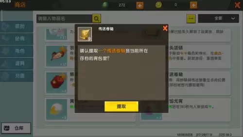 迷你世界冒险找不到家了怎么办　迷你世界野人走丢了怎么办-第1张