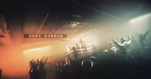 明日之后地下城区什么时候出的　明日之后哪一年出的-第2张