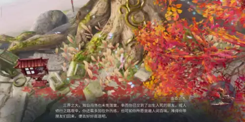 倩女幽魂手游太阳神鸟是大区吗　倩女幽魂手游官方版下载-第4张