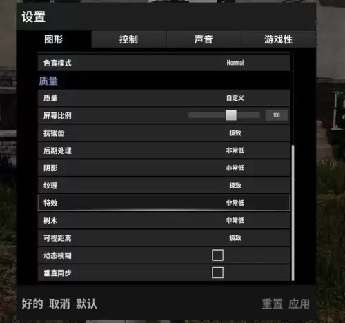 吃鸡怎么调低配置　绝地求生低配置设置怎么调最好-第5张