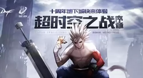 dnf假猪套什么时候出的　dnf牛头械王的护心镜-第3张