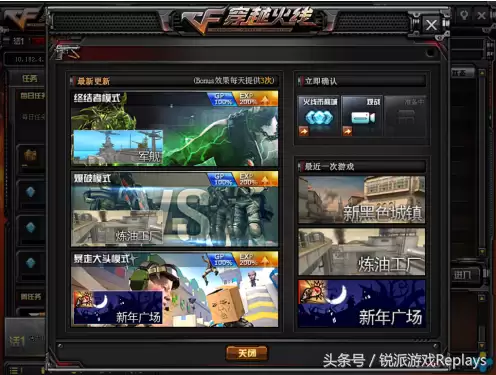 cf枪王排位等级怎么显示出来　CF枪王排位-第4张