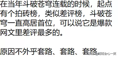 小说的斗破苍穹吧　斗破苍穹哪里看小说-第1张