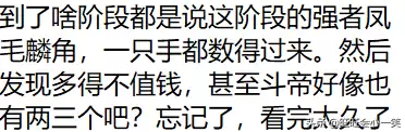 小说的斗破苍穹吧　斗破苍穹哪里看小说-第2张