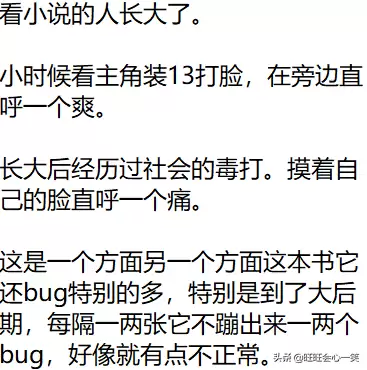 小说的斗破苍穹吧　斗破苍穹哪里看小说-第5张