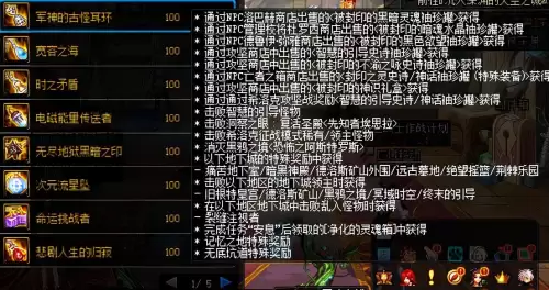 dnf改造装备各阶段属性　DNF装备改造-第1张