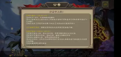 三国杀手游可以多个好友一起玩吗　三国杀十周年是手游吗-第1张