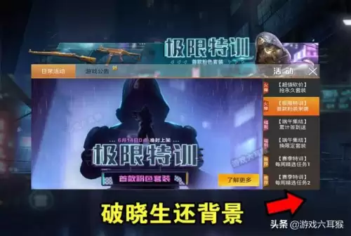 和平精英两周年是什么时候　和平精英上线几年了　-第2张