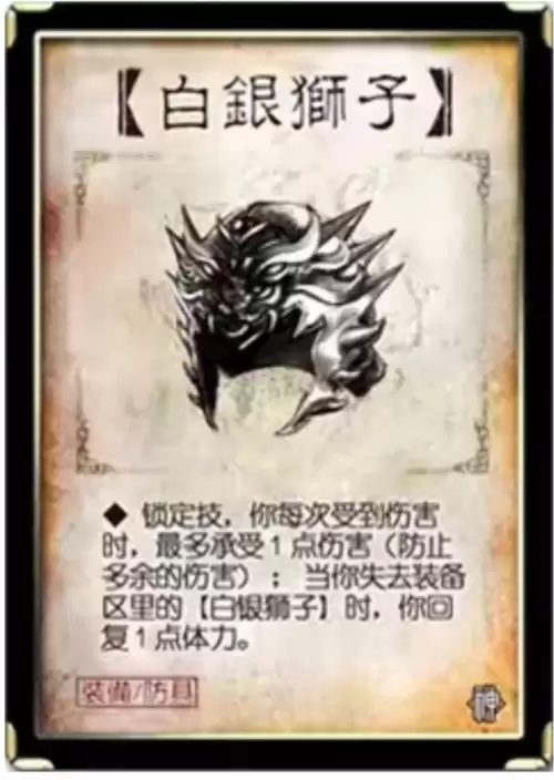 和平精英狮子怎么回血　白银狮子自己弃掉可以回血吗-第1张