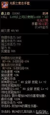 dnf飘零之花太刀与天帝剑　地下城飘零之花武器怎么样-第4张