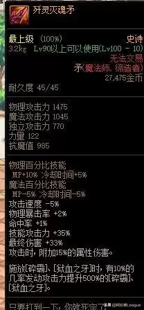 dnf飘零之花太刀与天帝剑　地下城飘零之花武器怎么样-第5张