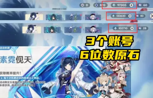 原神原石可以无限获取吗　6颗无限原石的能力-第2张