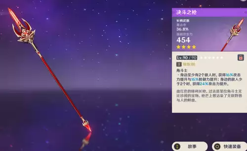 0命魈带什么圣遗物　魈的阵容搭配-第5张