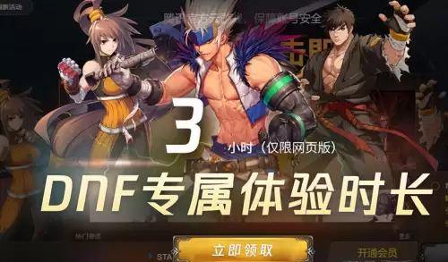 pc平板云游戏玩地下城可以吗　云电脑玩DNF-第1张