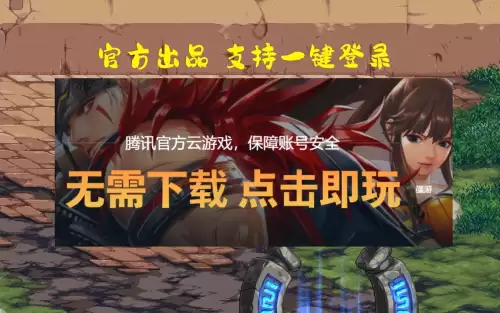 pc平板云游戏玩地下城可以吗　云电脑玩DNF-第3张