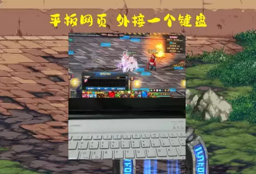 pc平板云游戏玩地下城可以吗　云电脑玩DNF-第5张