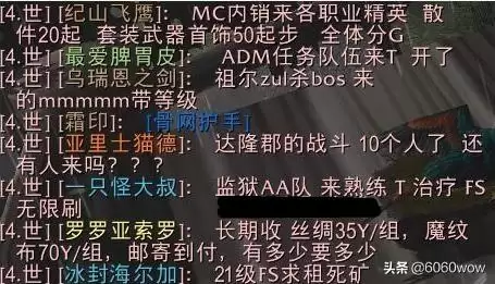 魔兽怀旧服怎么设置聊天职业颜色　魔兽聊天窗口显示职业颜色-第4张