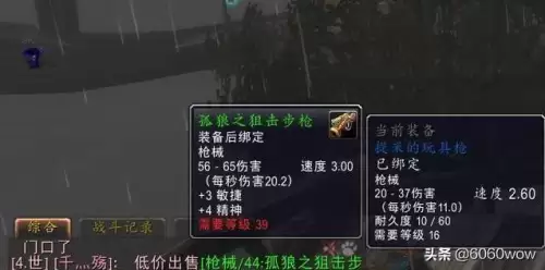 魔兽怀旧服怎么设置聊天职业颜色　魔兽聊天窗口显示职业颜色-第6张