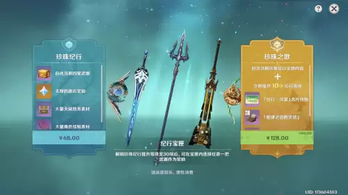 原神未成年充月卡值吗　火影月卡怎么充划算-第3张