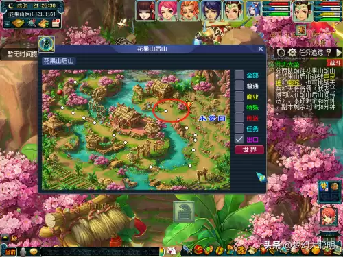 齐天大圣副本评测-第15张