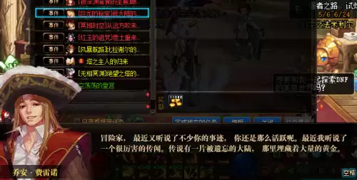 dnf神器装扮骑乘　DNF神器装扮进图变身-第2张