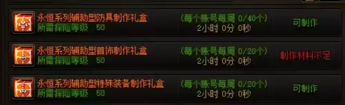 dnf神器装扮骑乘　DNF神器装扮进图变身-第6张