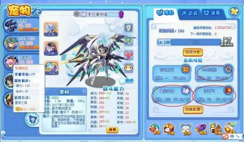 洛克王国培育什么好　洛克王国好的技能是-第2张
