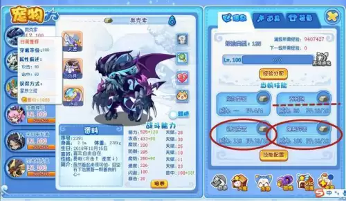 洛克王国培育什么好　洛克王国好的技能是-第1张